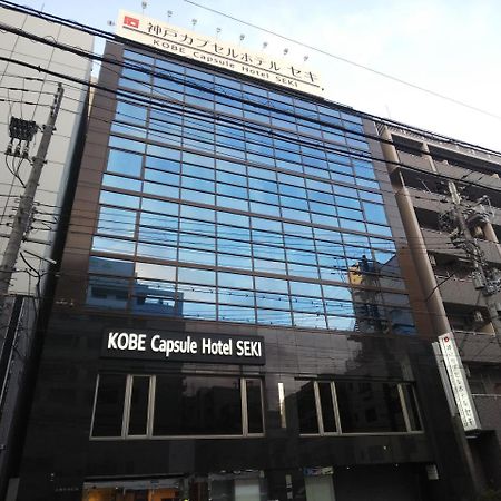 Kobe Capsule Hotel Seki Екстериор снимка