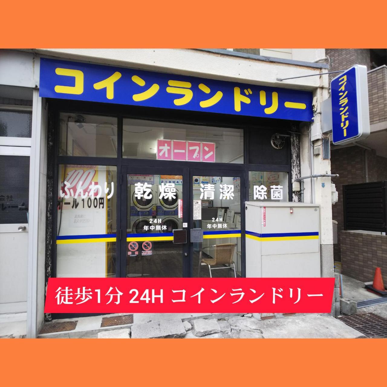 Kobe Capsule Hotel Seki Екстериор снимка